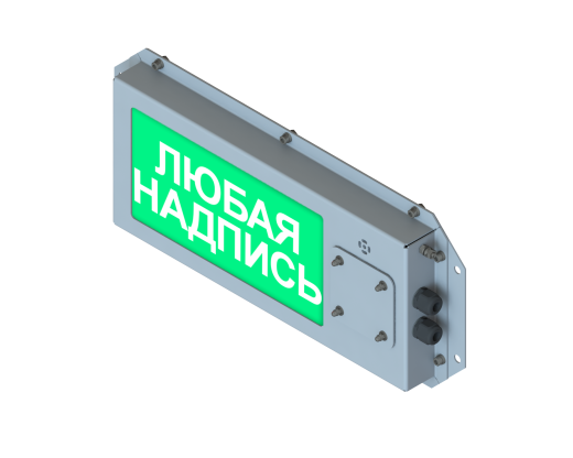 Табло ТСЗО-Ex m-Люксор-СТ-12-24 В DC